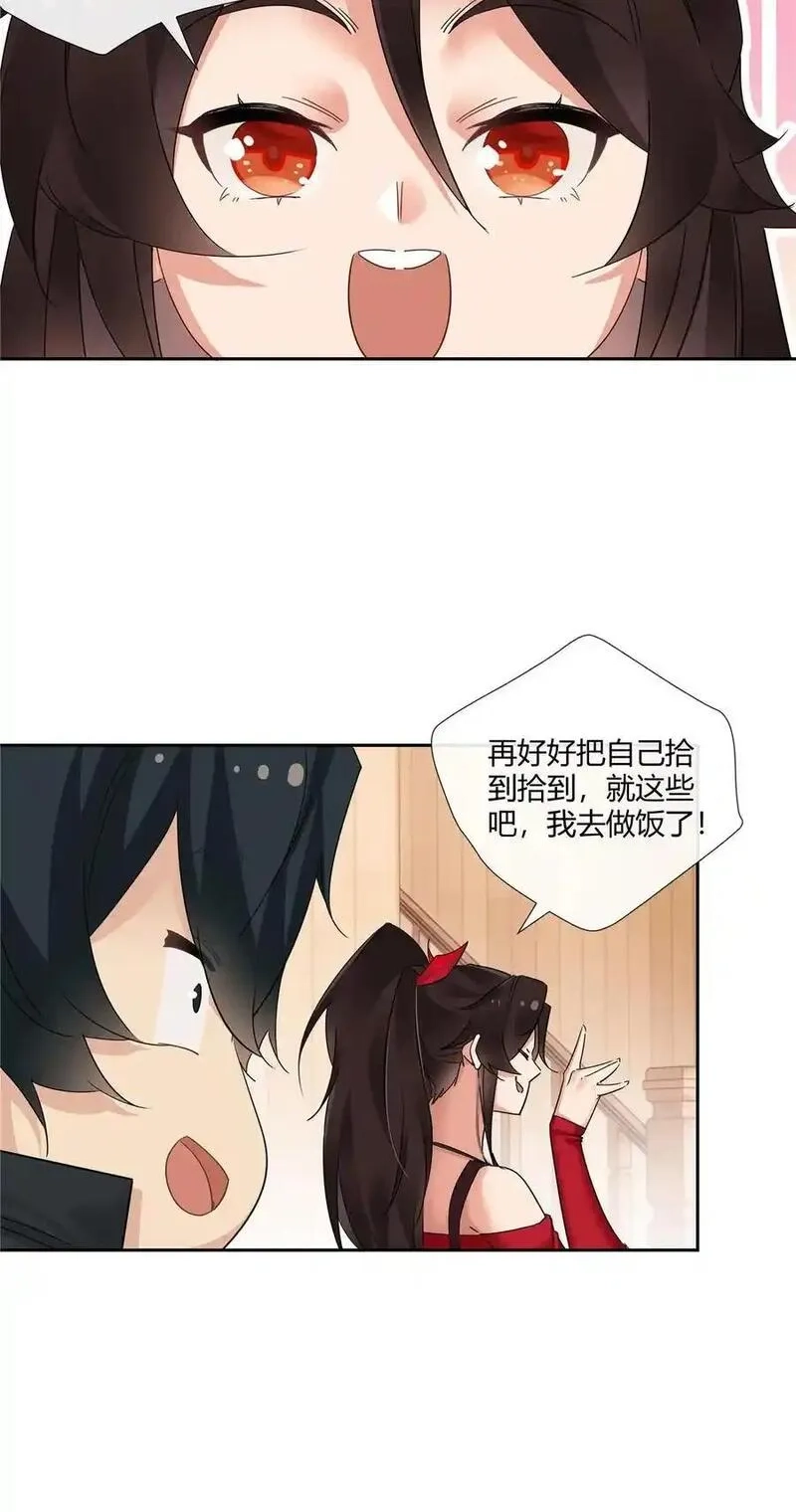 史上第一混乱,64 带你见不穿衣服的妹妹,第10张