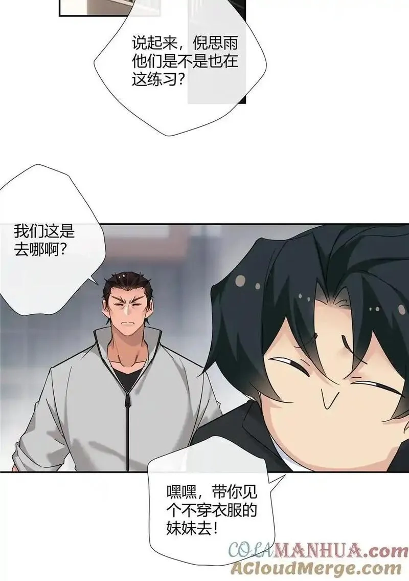 史上第一混乱,64 带你见不穿衣服的妹妹,第19张