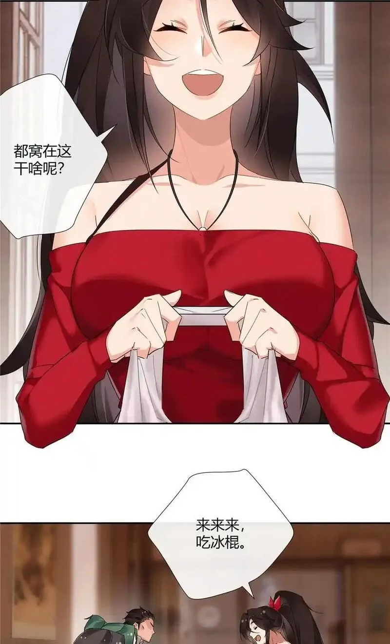 史上第一混乱,64 带你见不穿衣服的妹妹,第4张
