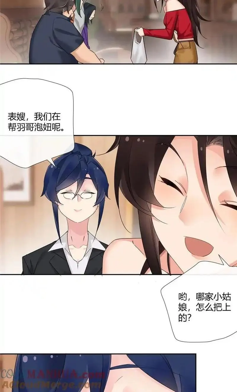 史上第一混乱,64 带你见不穿衣服的妹妹,第5张