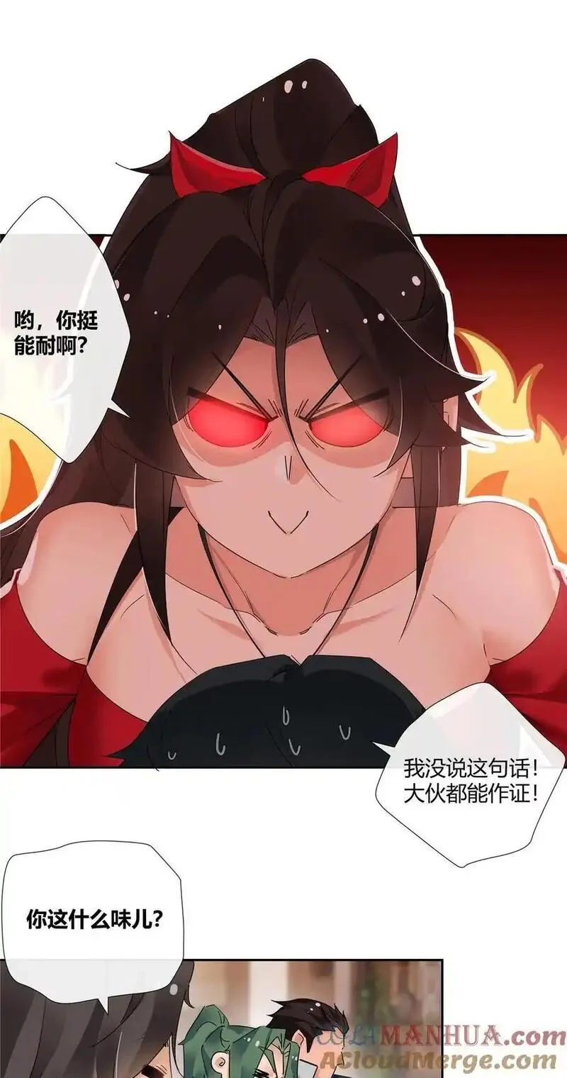 史上第一混乱,64 带你见不穿衣服的妹妹,第7张