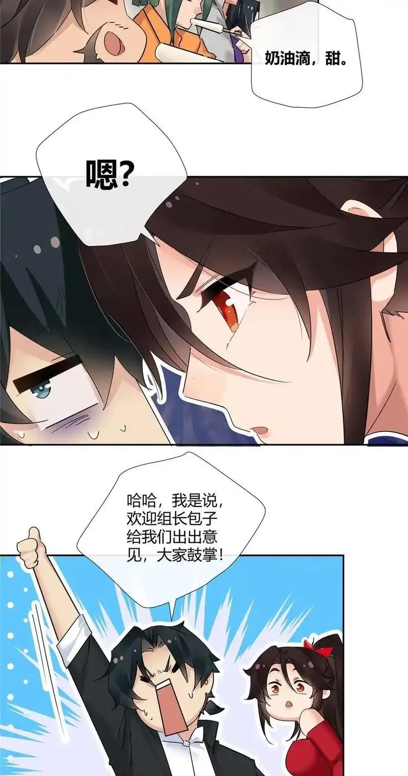 史上第一混乱,64 带你见不穿衣服的妹妹,第8张