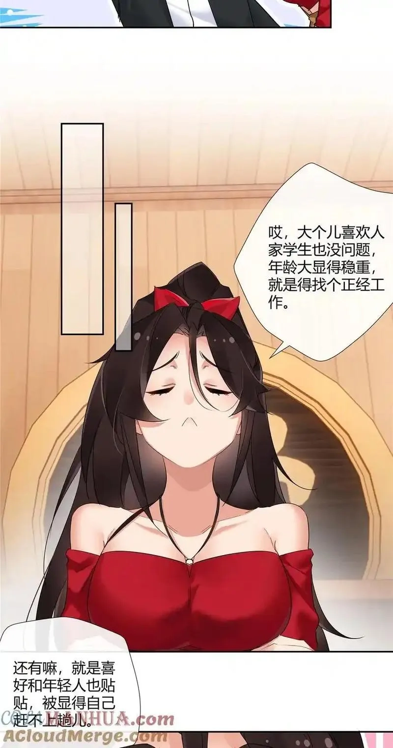 史上第一混乱,64 带你见不穿衣服的妹妹,第9张