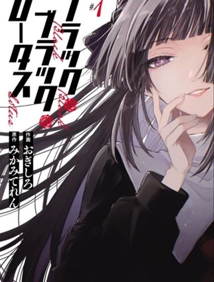 Black・Black・Lotus