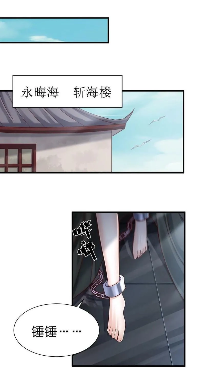 好感度刷满之后,138 龙神,第18张