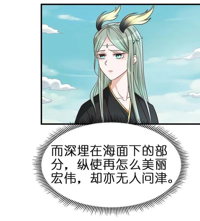 好感度刷满之后,138 龙神,第22张