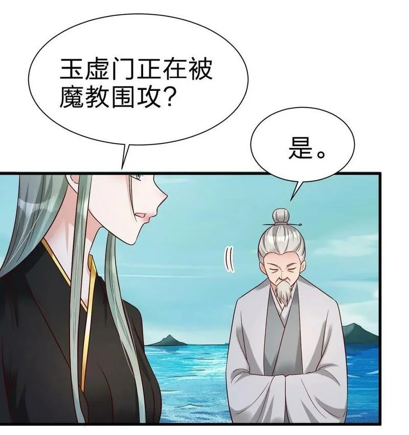 好感度刷满之后,138 龙神,第26张