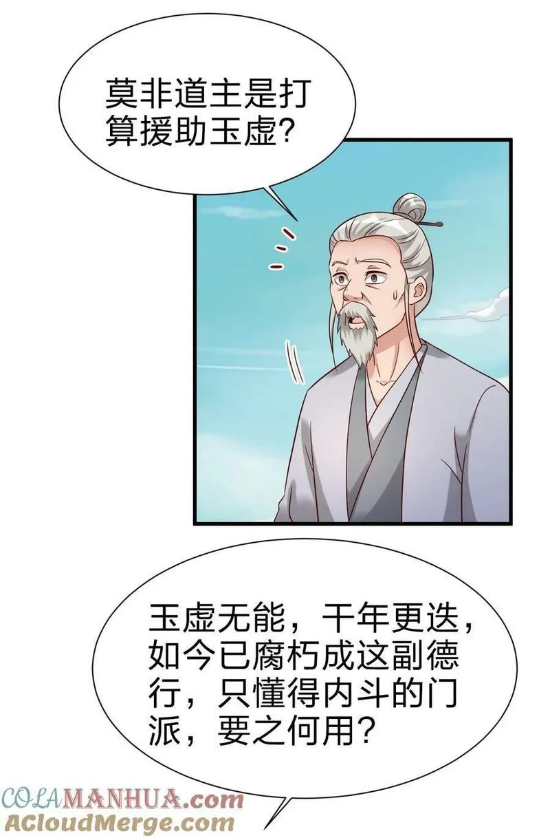 好感度刷满之后,138 龙神,第27张
