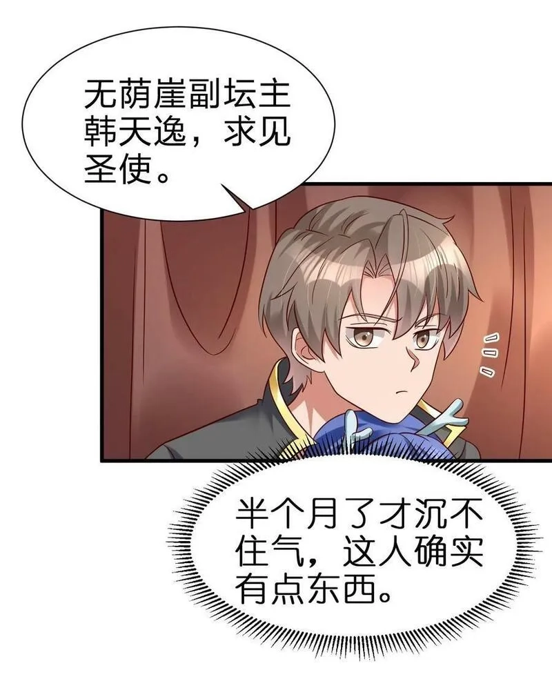 好感度刷满之后,138 龙神,第30张