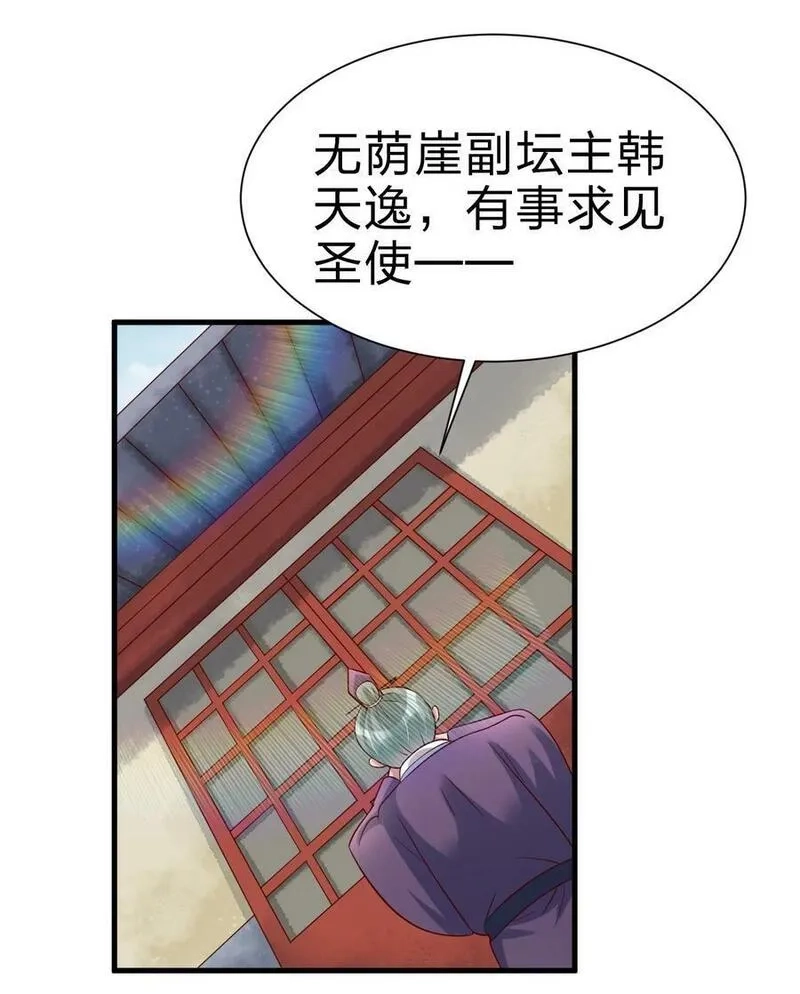 好感度刷满之后,138 龙神,第32张