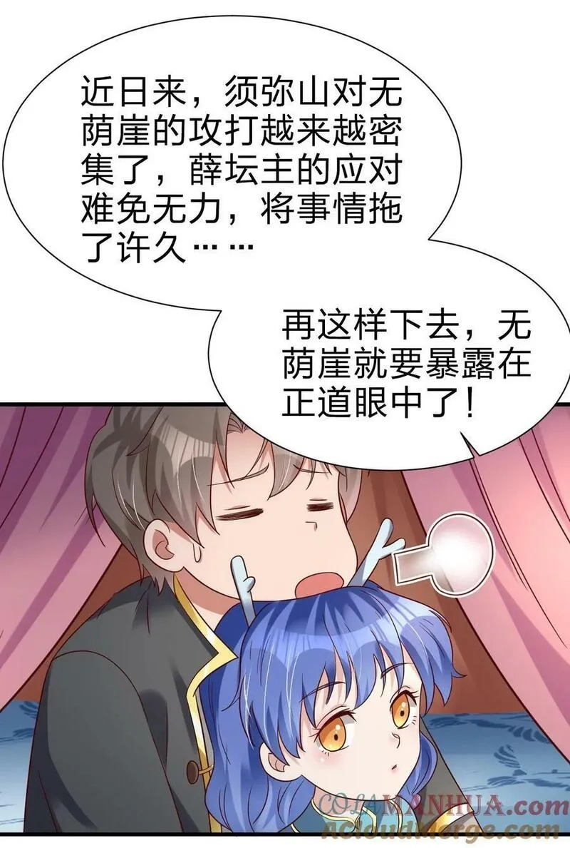 好感度刷满之后,138 龙神,第33张
