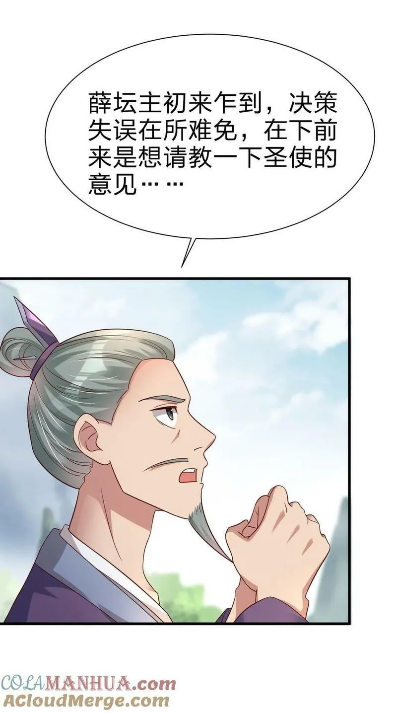 好感度刷满之后,138 龙神,第35张
