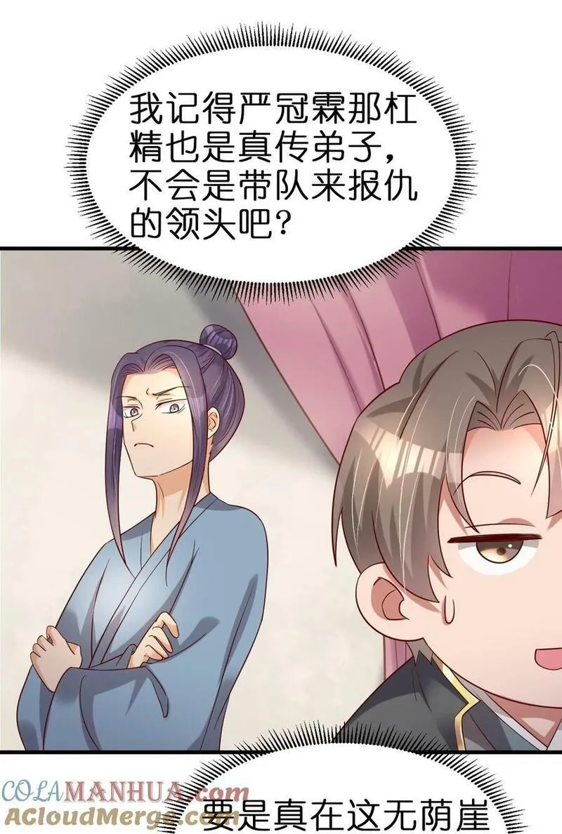 好感度刷满之后,138 龙神,第37张