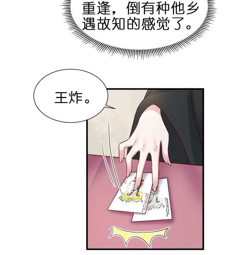 好感度刷满之后,138 龙神,第38张
