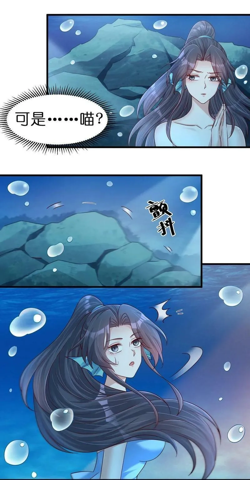 好感度刷满之后,138 龙神,第4张