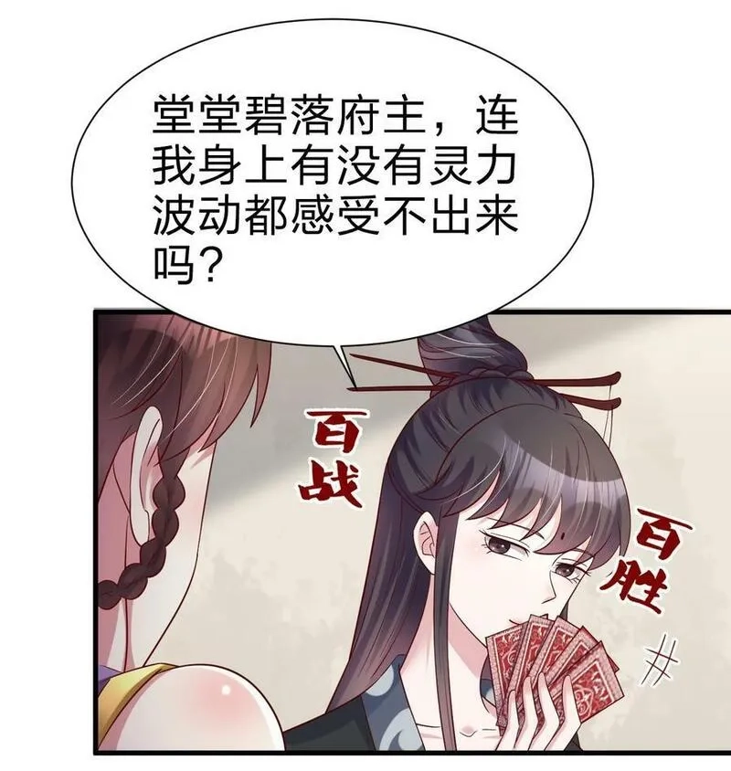 好感度刷满之后,138 龙神,第40张