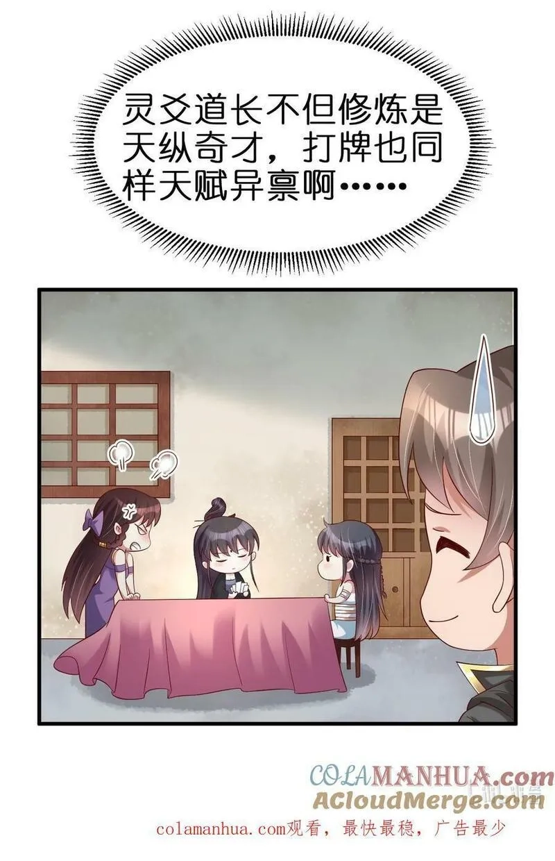 好感度刷满之后,138 龙神,第41张