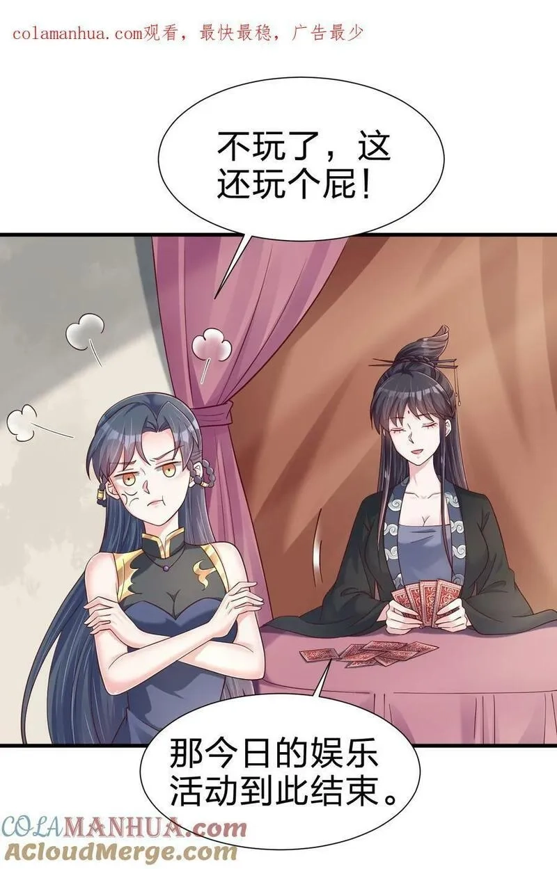 好感度刷满之后,138 龙神,第42张