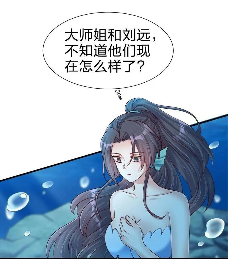 好感度刷满之后,138 龙神,第6张