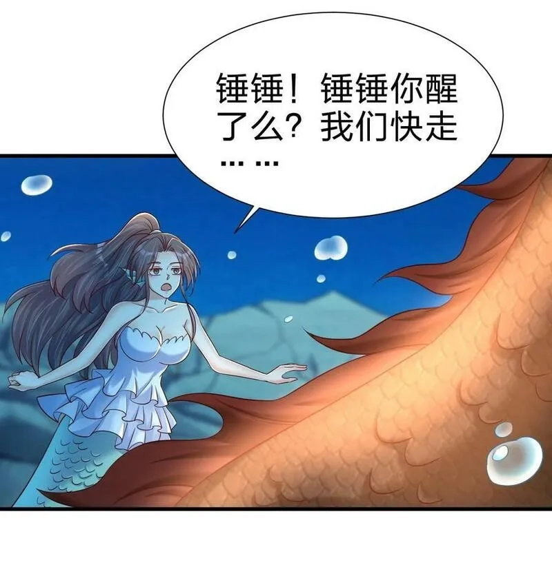 好感度刷满之后,138 龙神,第8张