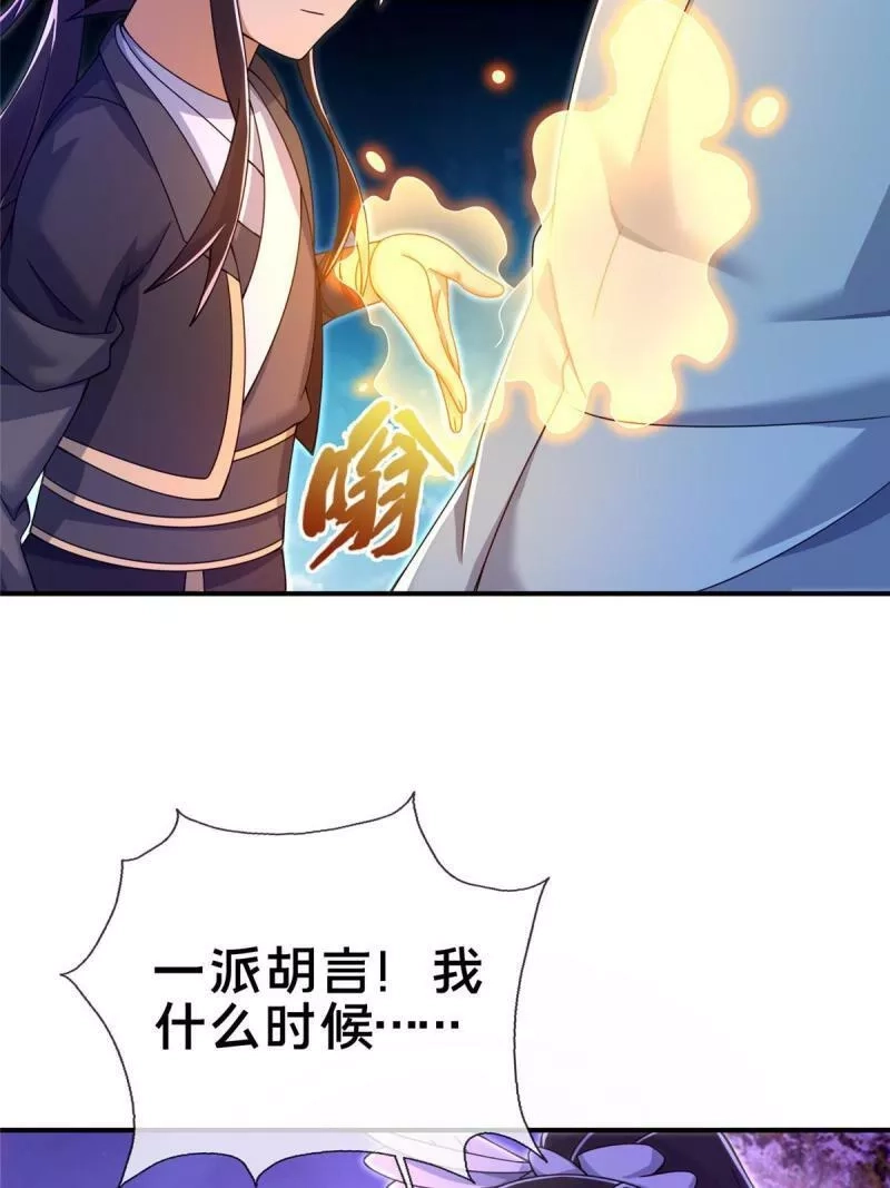 掠天记,72 连斩妖兽,第14张