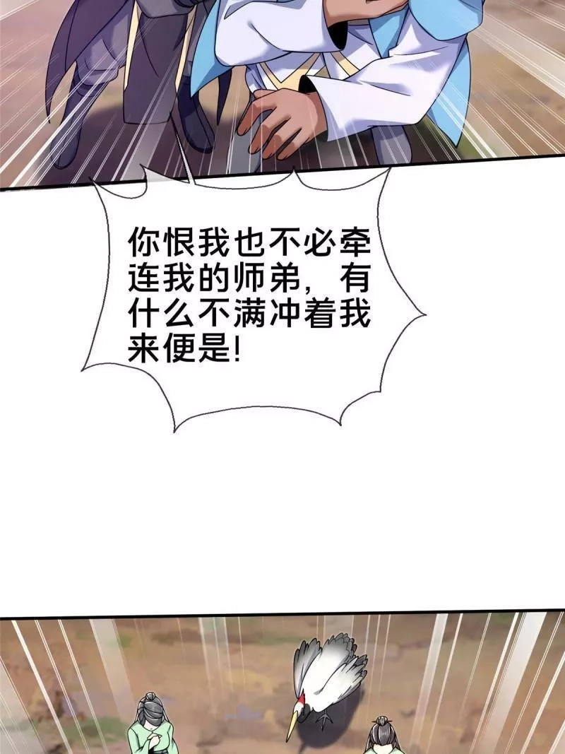 掠天记,72 连斩妖兽,第18张