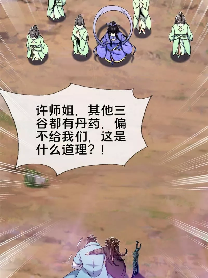 掠天记,72 连斩妖兽,第19张