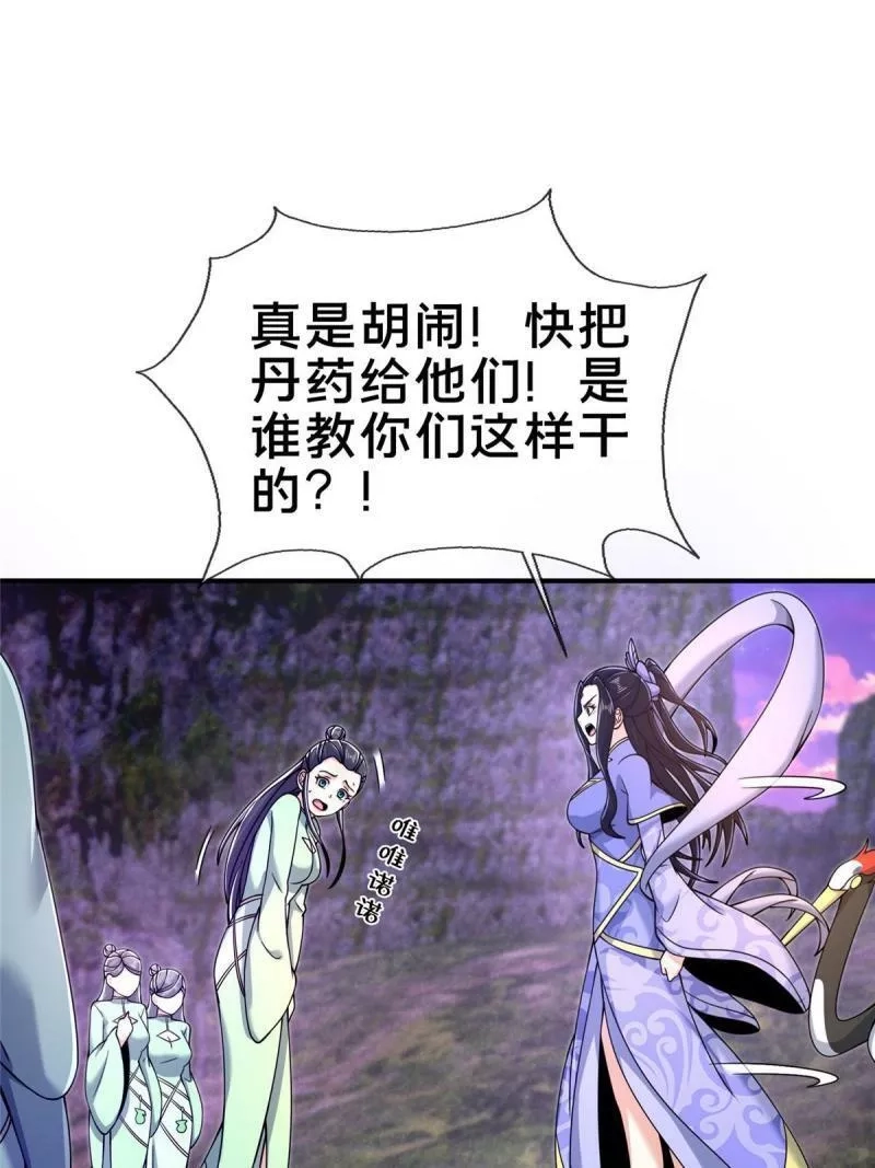 掠天记,72 连斩妖兽,第21张