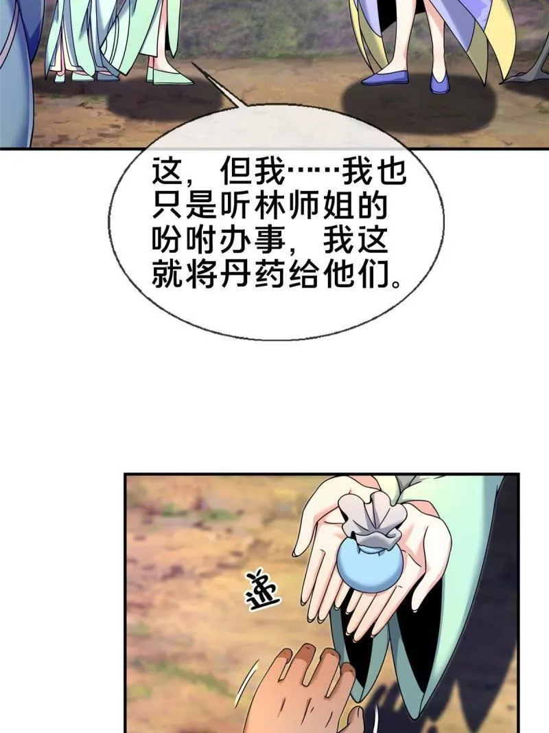 掠天记,72 连斩妖兽,第22张
