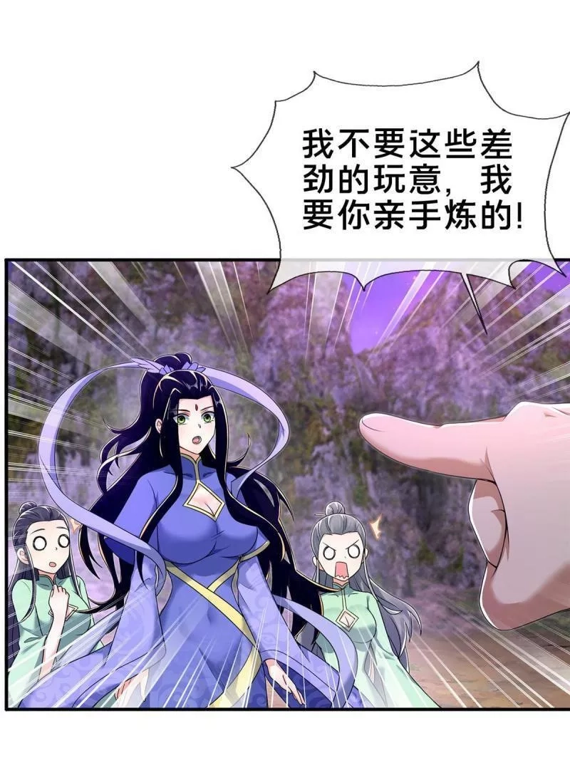 掠天记,72 连斩妖兽,第25张