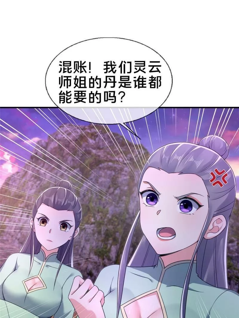 掠天记,72 连斩妖兽,第26张
