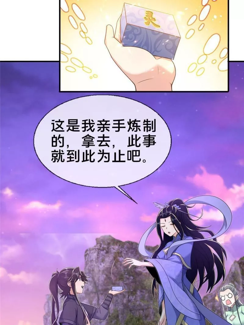掠天记,72 连斩妖兽,第28张
