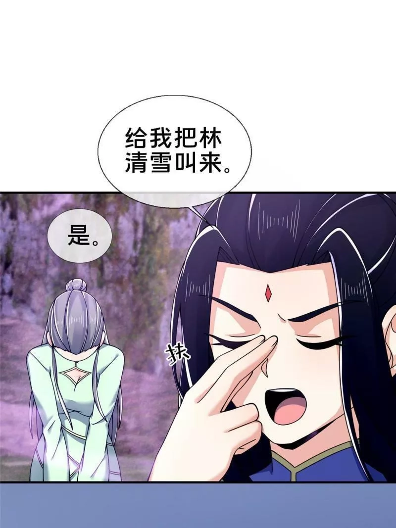 掠天记,72 连斩妖兽,第32张