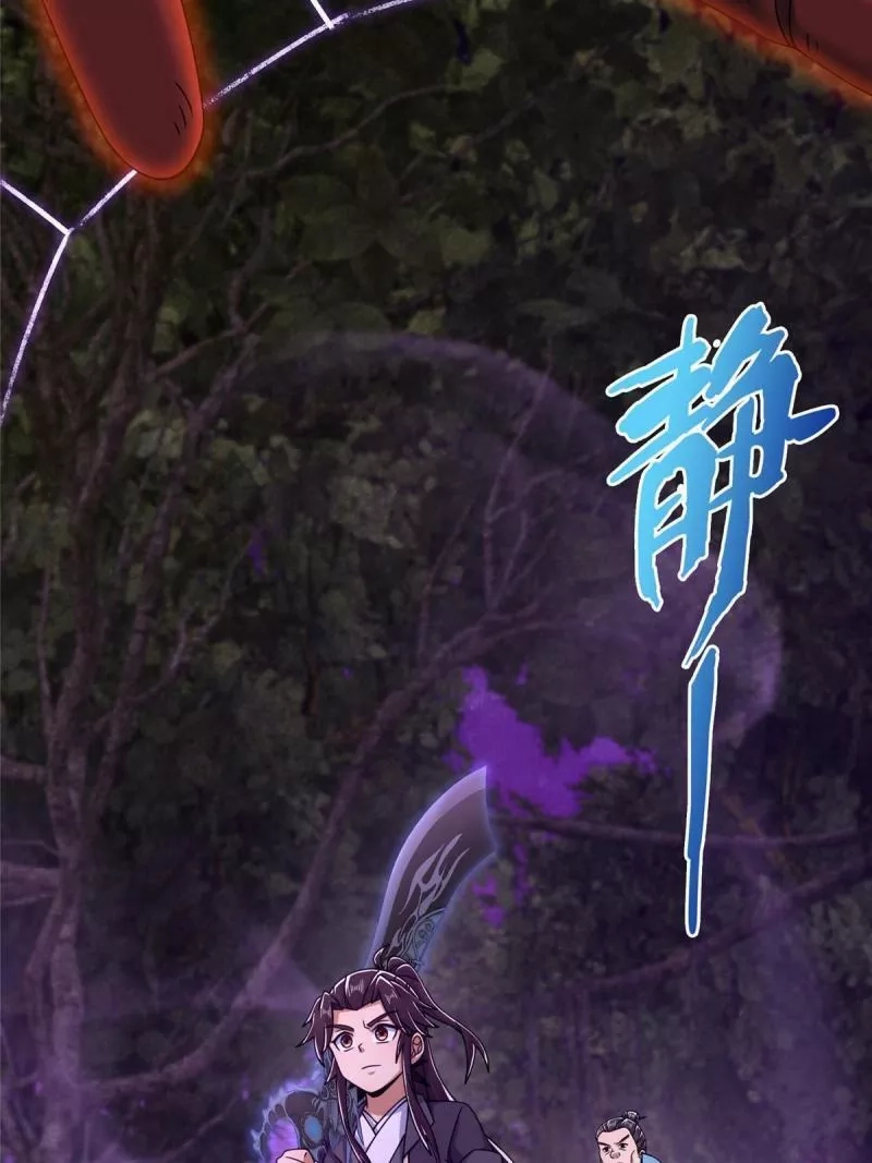掠天记,72 连斩妖兽,第34张