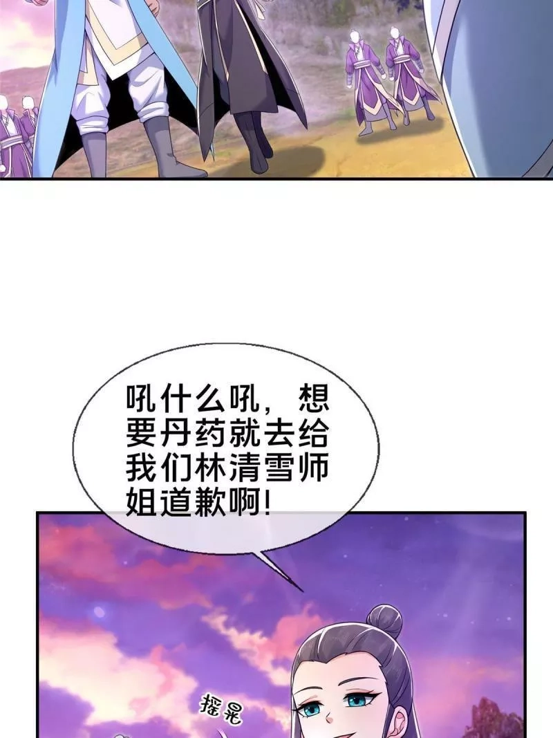 掠天记,72 连斩妖兽,第4张