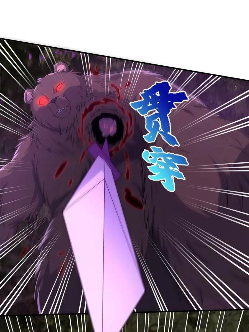 掠天记,72 连斩妖兽,第46张