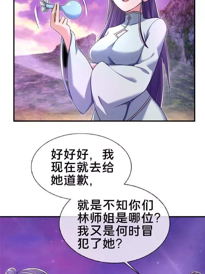 掠天记,72 连斩妖兽,第5张