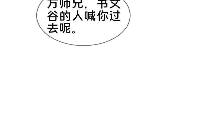 掠天记,72 连斩妖兽,第53张
