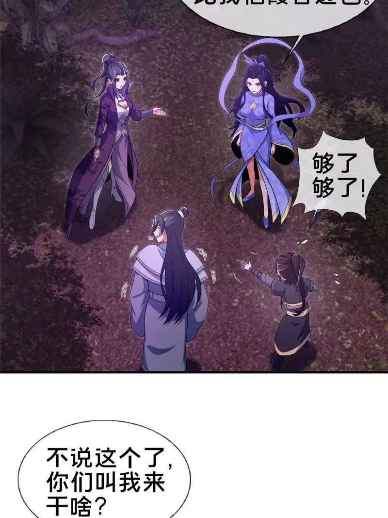 掠天记,72 连斩妖兽,第57张