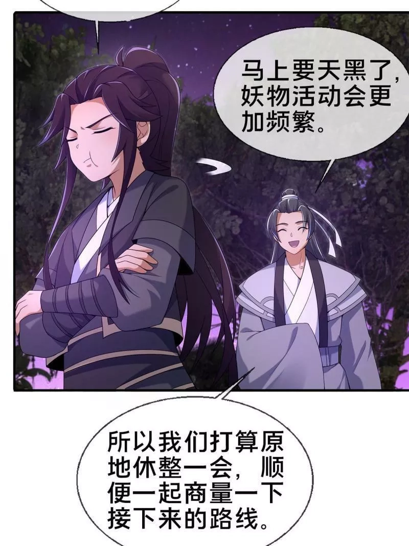 掠天记,72 连斩妖兽,第58张