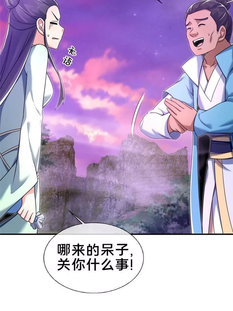 掠天记,72 连斩妖兽,第6张