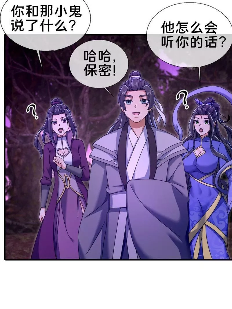 掠天记,72 连斩妖兽,第64张