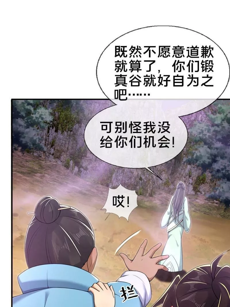 掠天记,72 连斩妖兽,第7张
