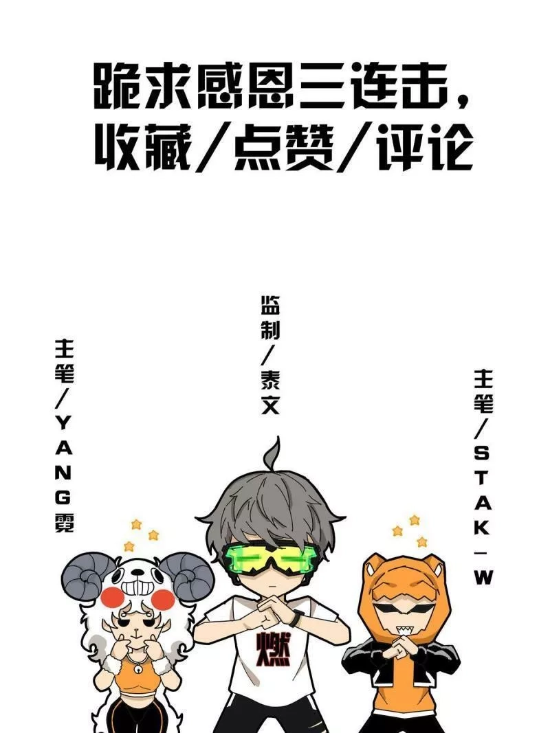 掠天记,72 连斩妖兽,第72张