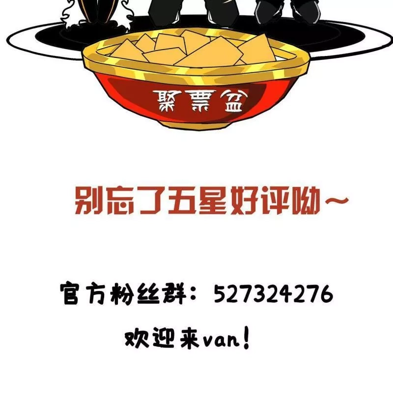 掠天记,72 连斩妖兽,第73张