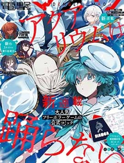 水族館不會跳舞