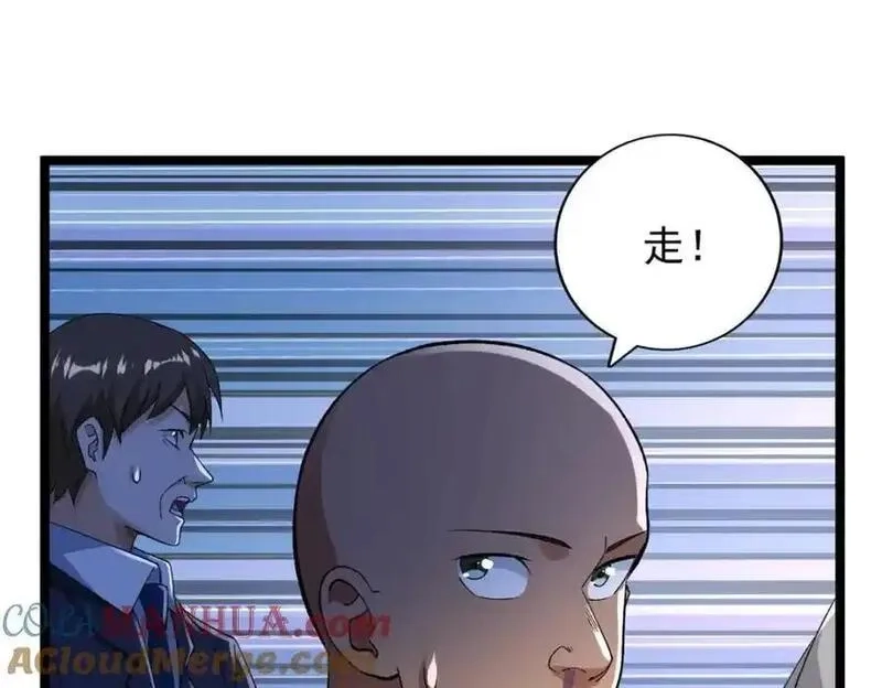 我有999种异能,245 克里斯的计划,第16张
