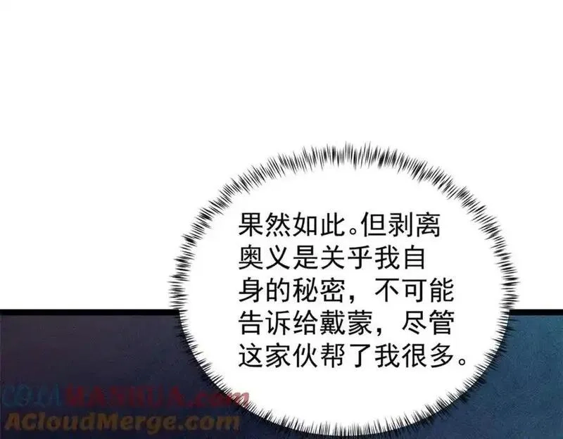 我有999种异能,245 克里斯的计划,第28张