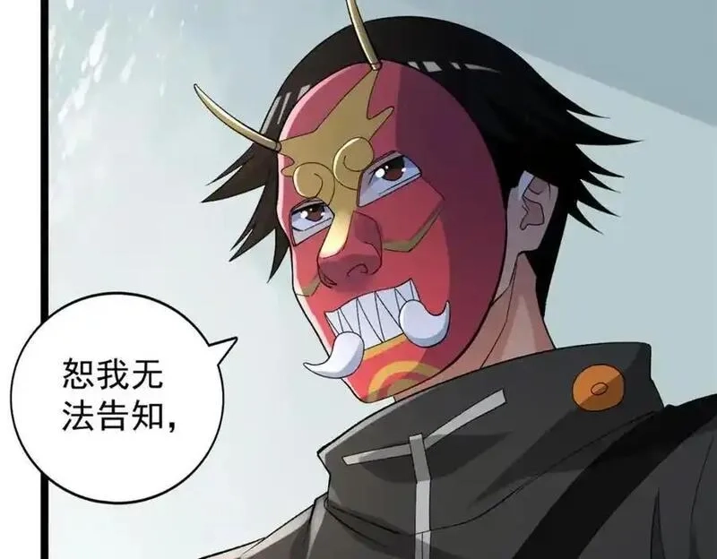我有999种异能,245 克里斯的计划,第30张