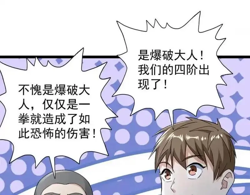 我有999种异能,245 克里斯的计划,第62张